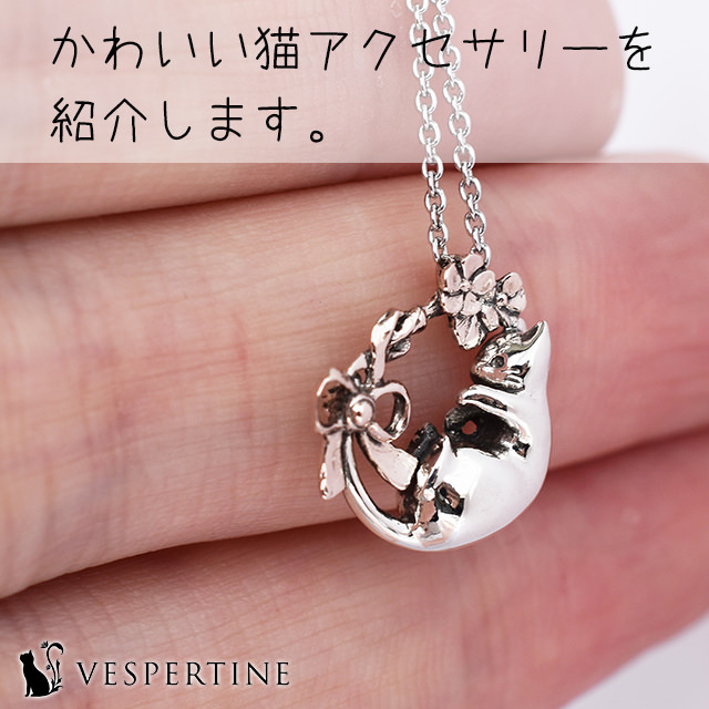 猫アクセサリー